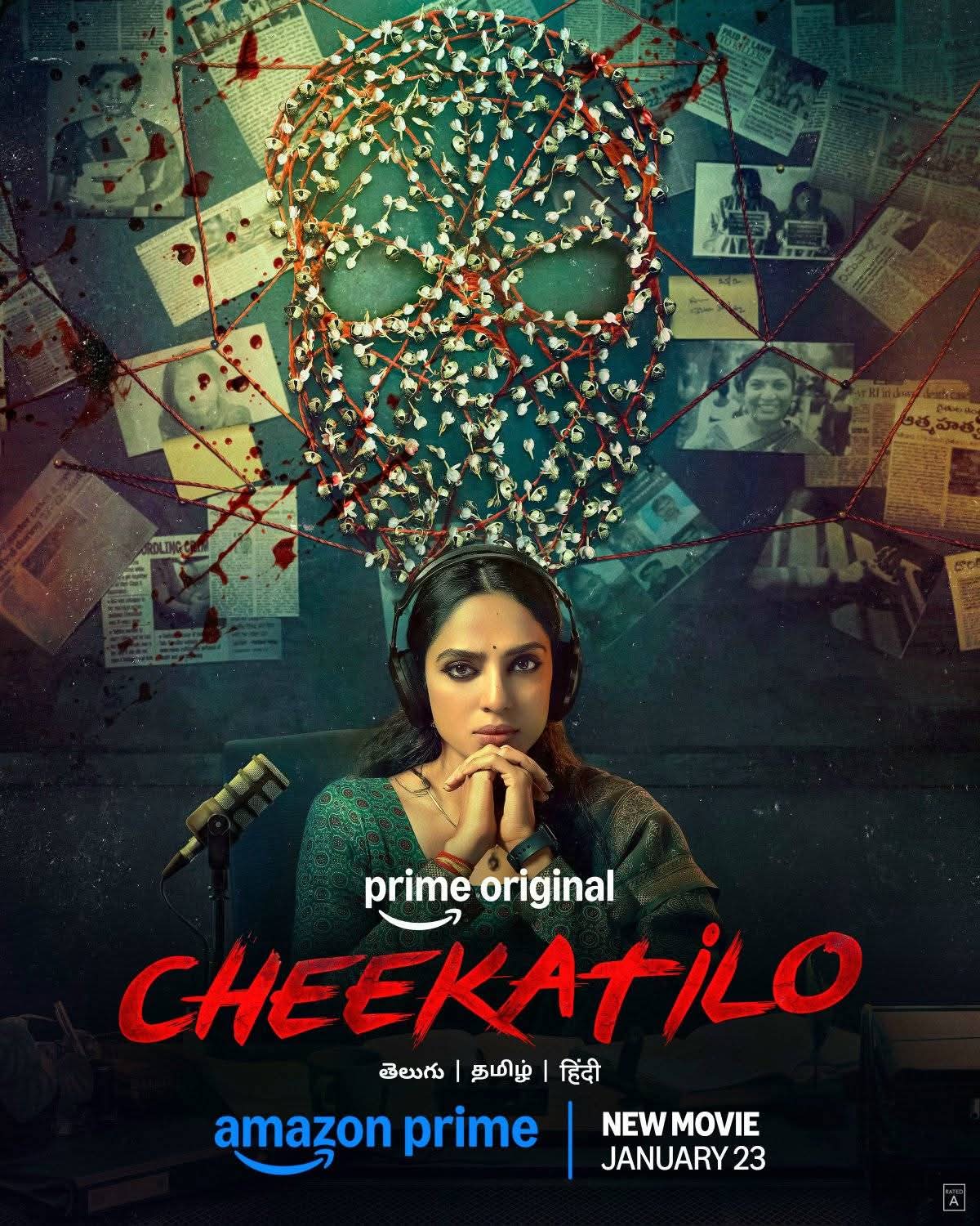 Cheekati Lo (2026) อนธการ