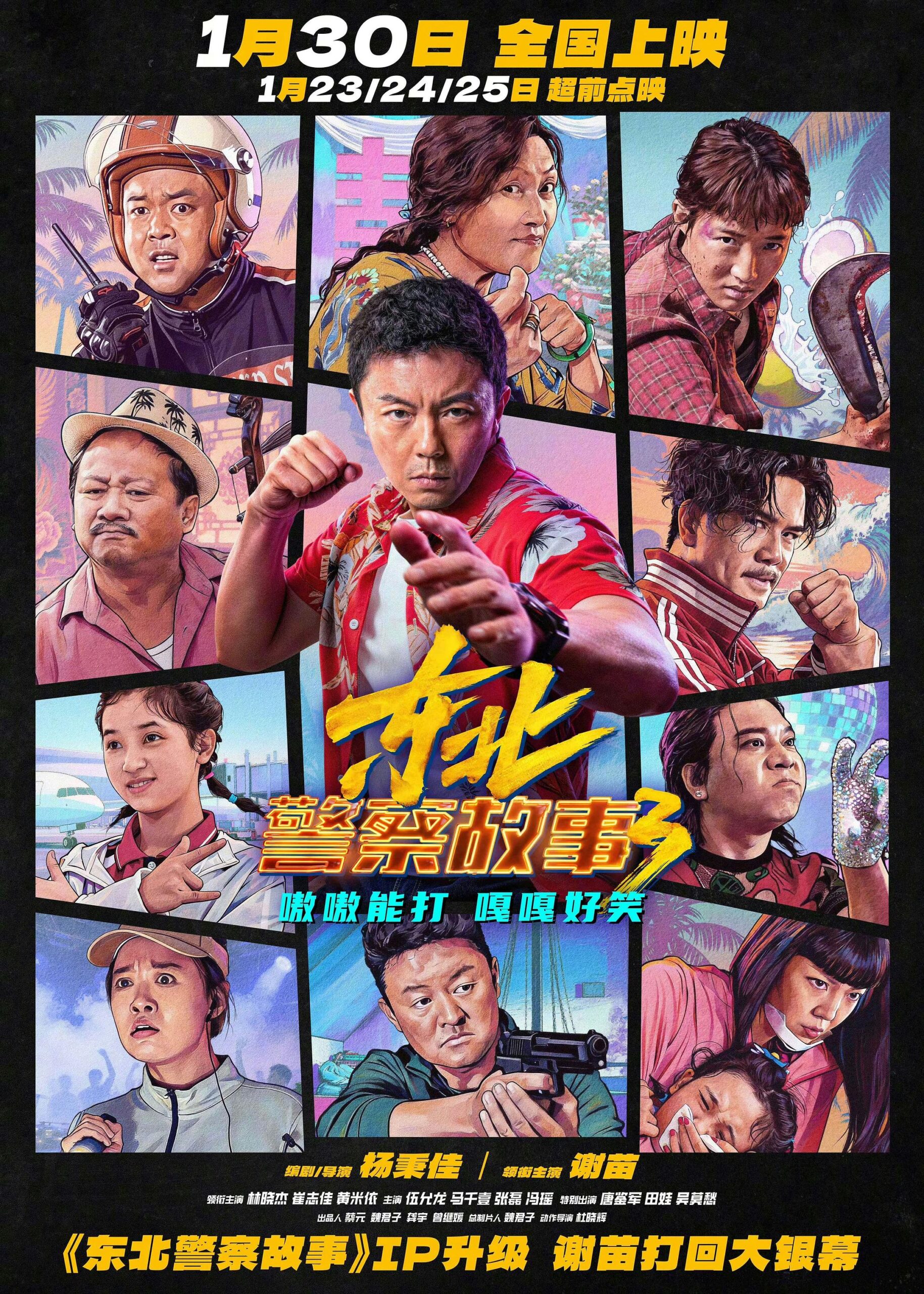 Fight Against Evil 3 (2026) ซับไทย