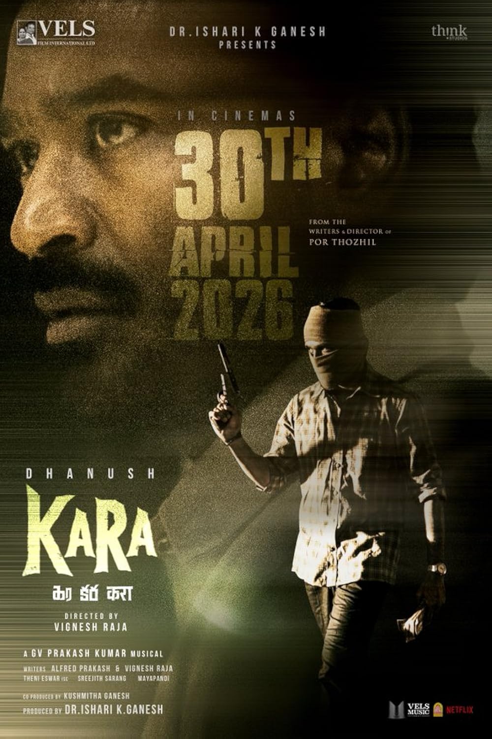 Kara (2026) คารา: ปล้นปลดแอก ซับไทย