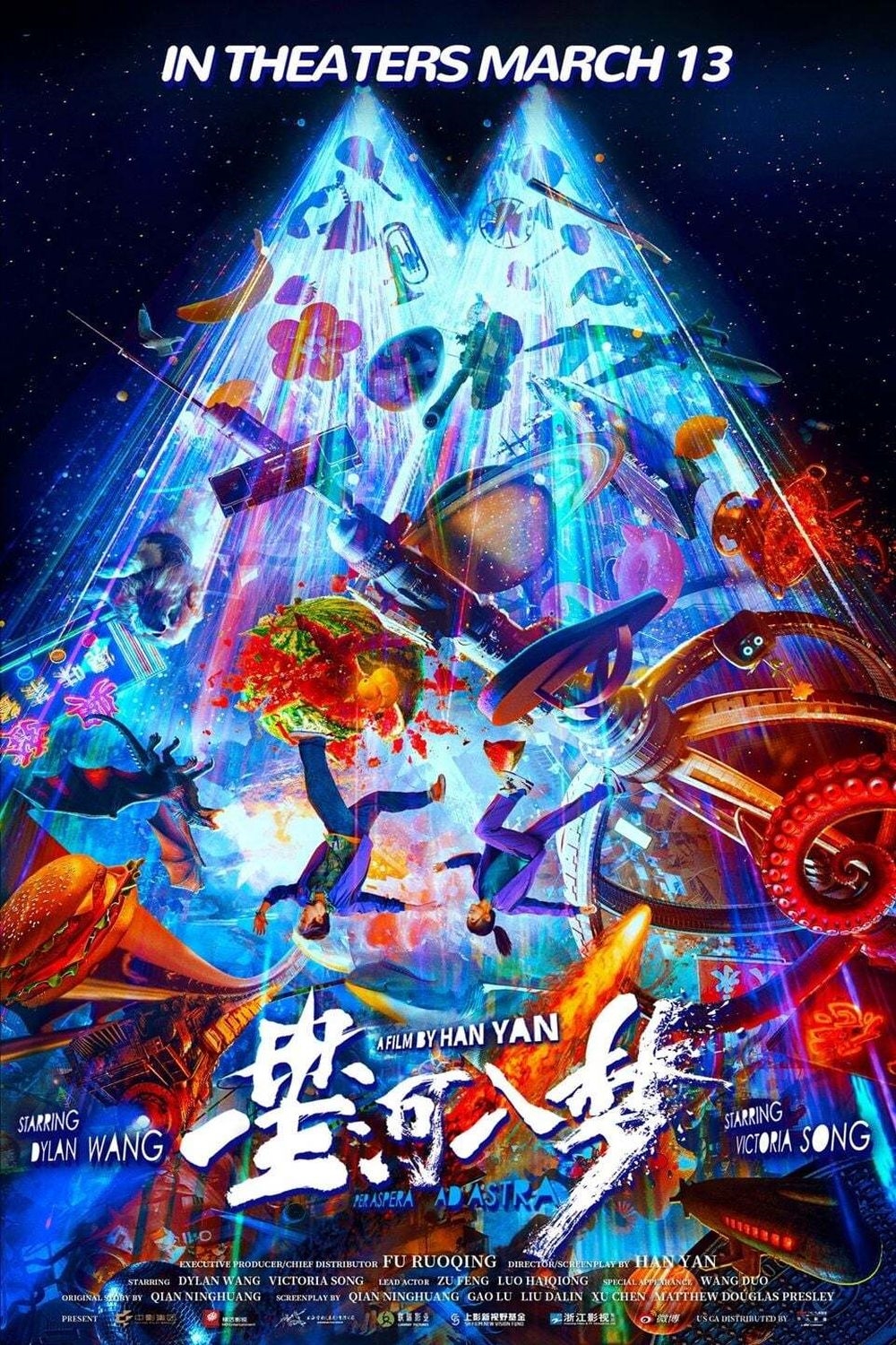 Per Aspera Ad Astra (2026) ฝ่าห้วงฝันสู่ดวงดาว พากย์ไทย