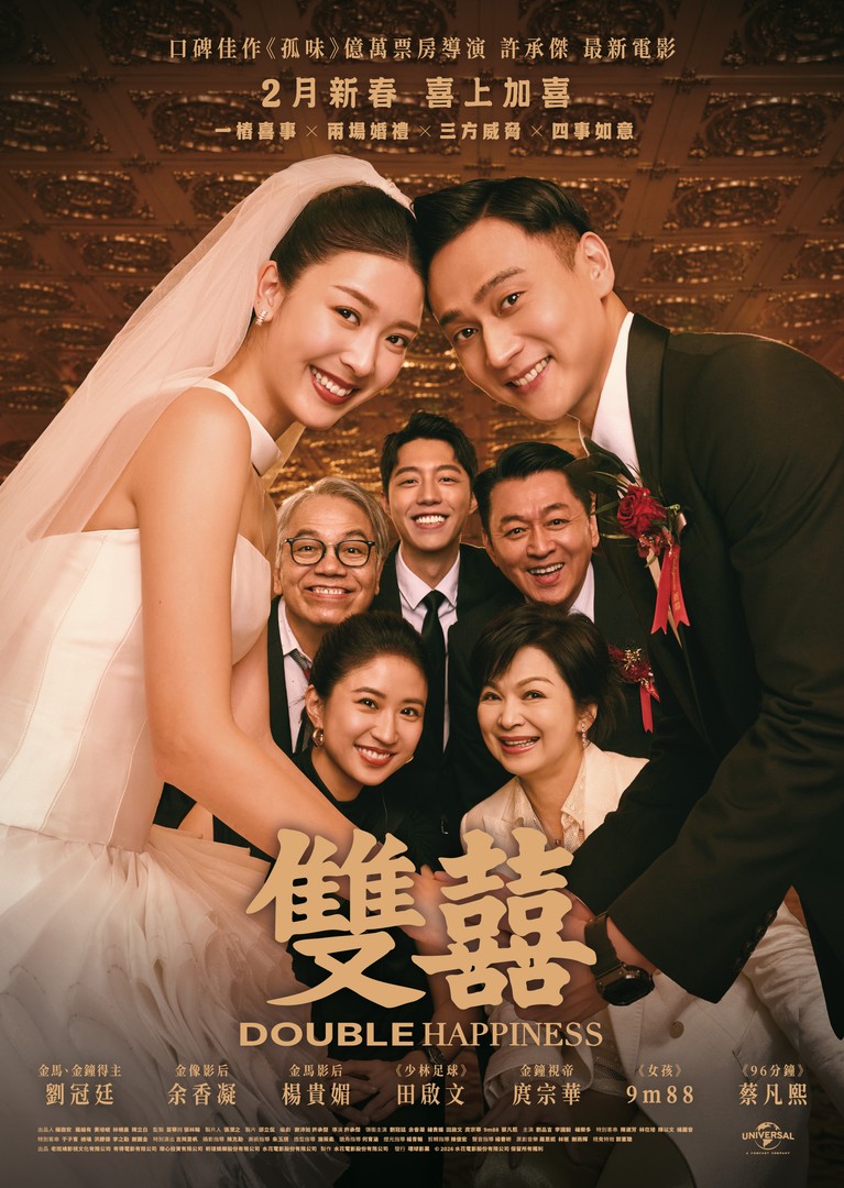 Double Happiness (2026) วิวาห์สุขสันต์คูณสอง พากย์ไทย