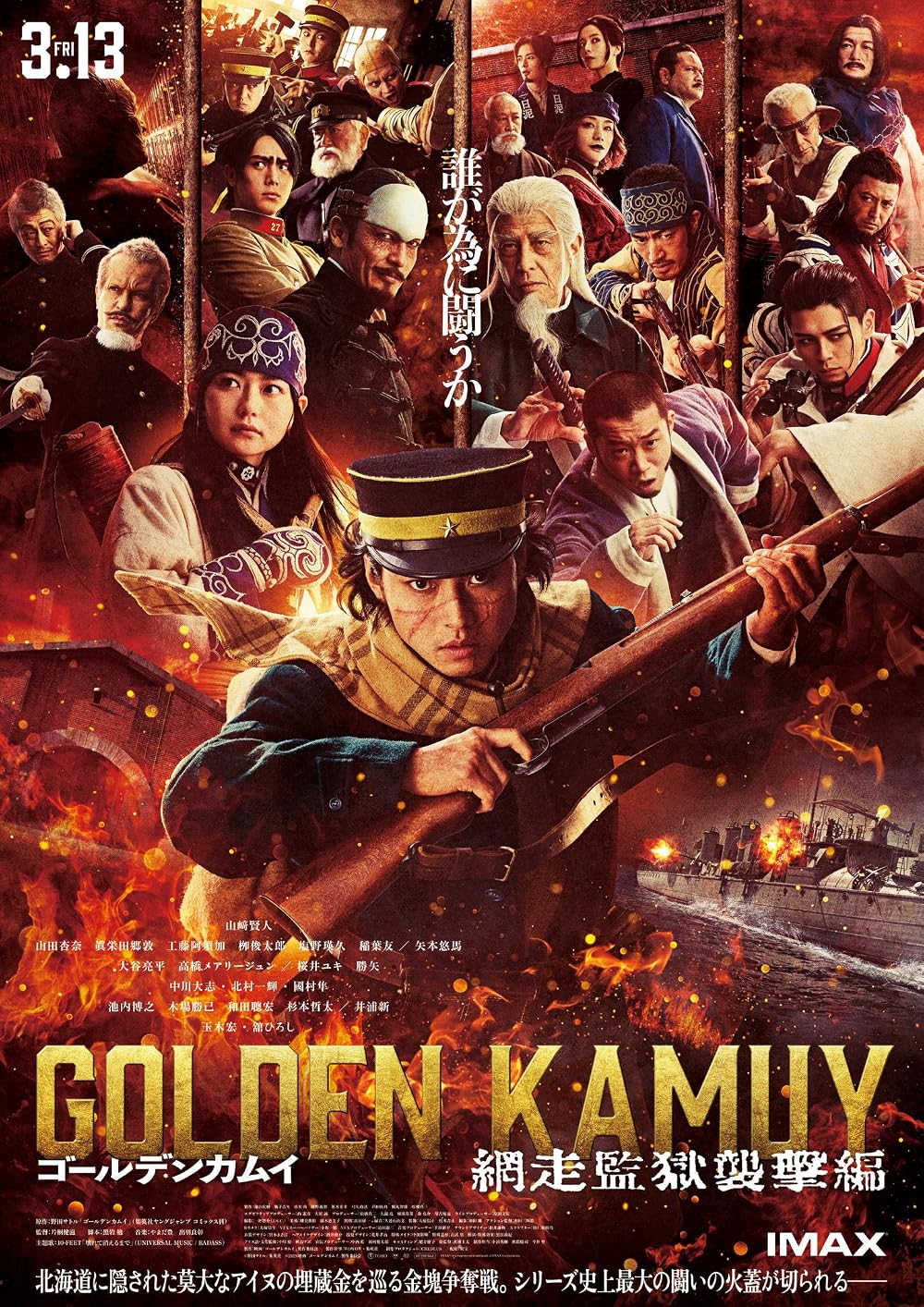 Golden Kamuy Abashiri Prison Raid Arc (2026) โกลเดนคามุย 3 : การจู่โจมคุกอะบาชิริ  พากย์ไทย